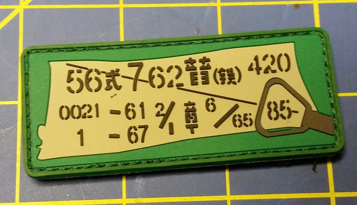 Almost Gone - 7.62x39 Chinese Ammo Can PVC Patch