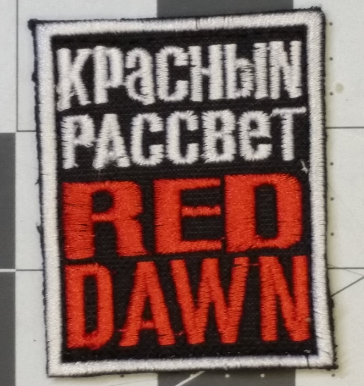 Sold Out - Custom RD Patches - 2021 Set Wolverines