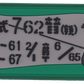 Almost Gone - 7.62x39 Chinese Ammo Can PVC Patch