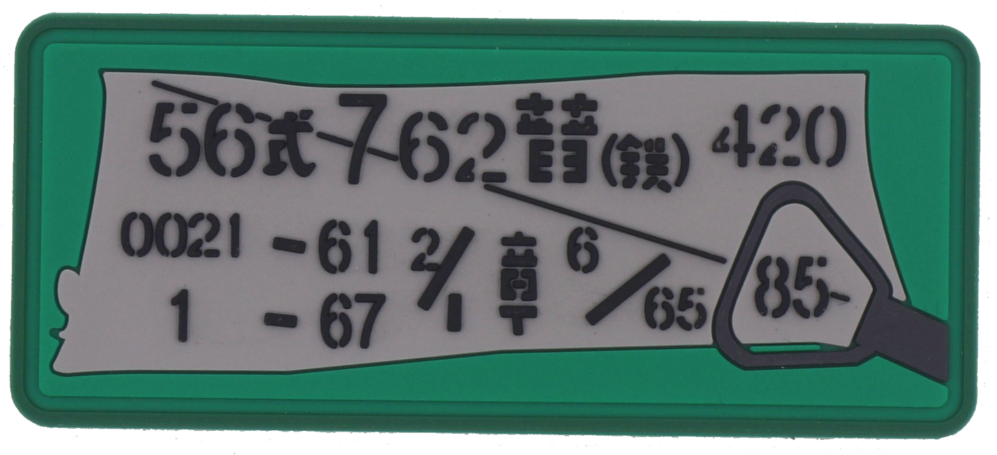 Almost Gone - 7.62x39 Chinese Ammo Can PVC Patch